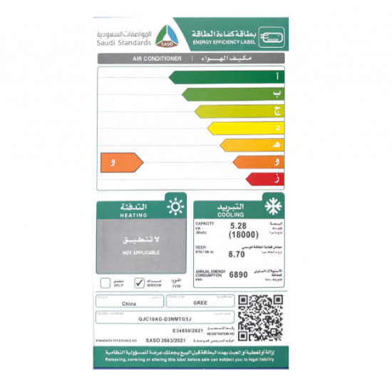 مكيف شباك جري 18 ألف وحدة - بارد 