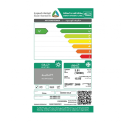 مكيف جداري ماندو جولد 12 الف وحدة بارد - انفرتر 