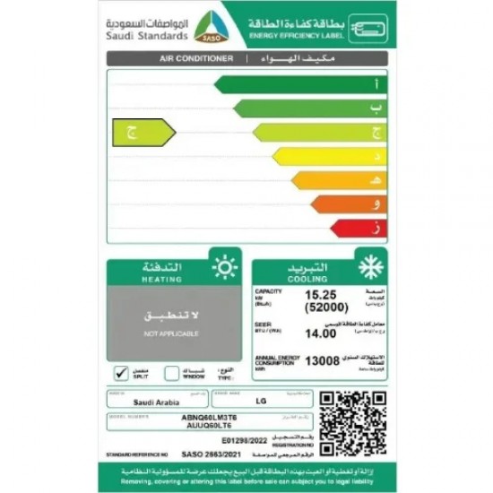 مكيف ال جي كونسيلد 52000 وحدة انفرتر – بارد 