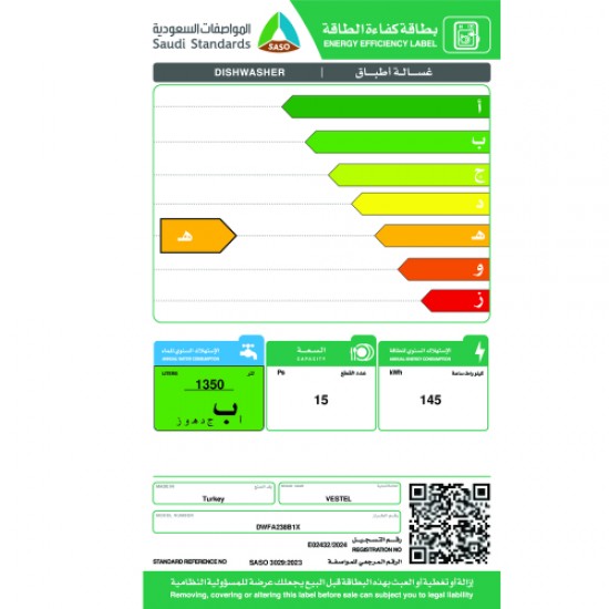 غسالة مواعين فستيل 15 مكان تخزين 8 برامج - تركي