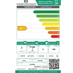 غسالة ملابس حوضين 5 كيلو فالكون – أبيض