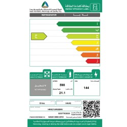 ثلاجة باب واحد هاس 21 قدم - انفرتر - فضي
