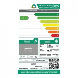 مكيف اسبليت سوبر جنرال 12100 وحده - انفرتر - بارد