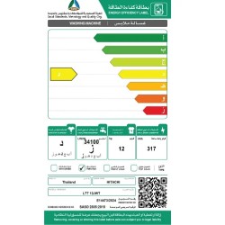 غسالة هيتاشي 12 كيلو حوضين – أبيض