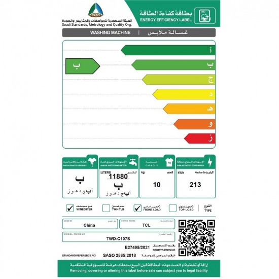 غسالة tcl تعبئة  امامية 10 كيلو - أنفيرتر - فضي