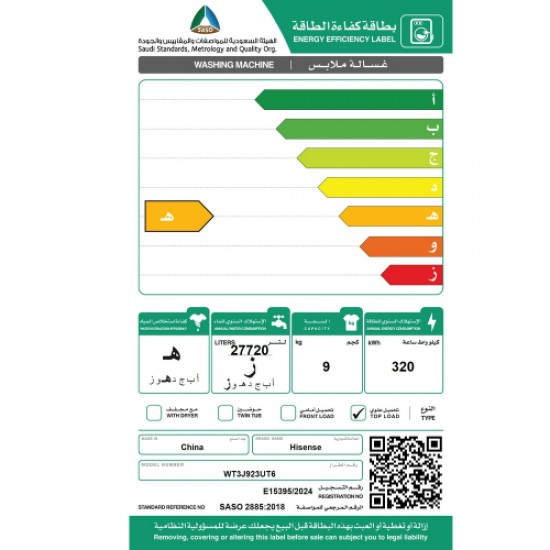 غسالة تعبئة علوية اوتوماتيك هايسنس 9 كيلو  - تيتانيوم 