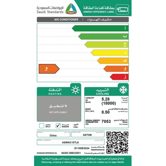 مكيف شباك وايت وستنجهاوس 24 الف وحدة بارد 