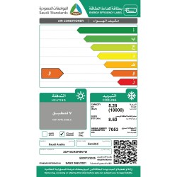 مكيف الزامل شباك 18000 وحدة - بارد
