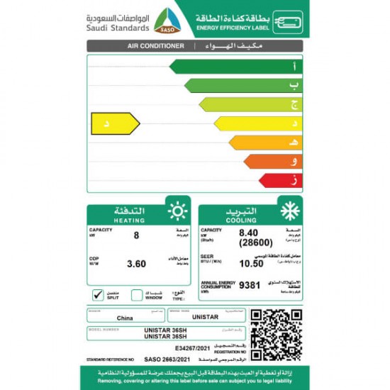 مكيف سبليت حار / بارد يونيستار - 36 الف وحدة