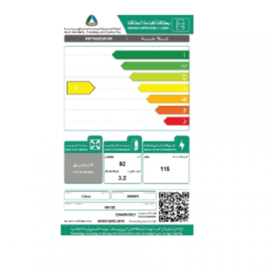 ثلاجة سيرين باب واحد - 3.2 قدم - أبيض