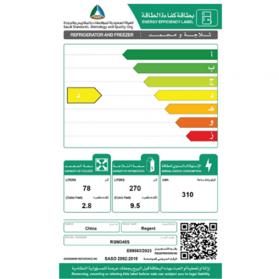 ثلاجة regent بابين 12.3 قدم - ستيل