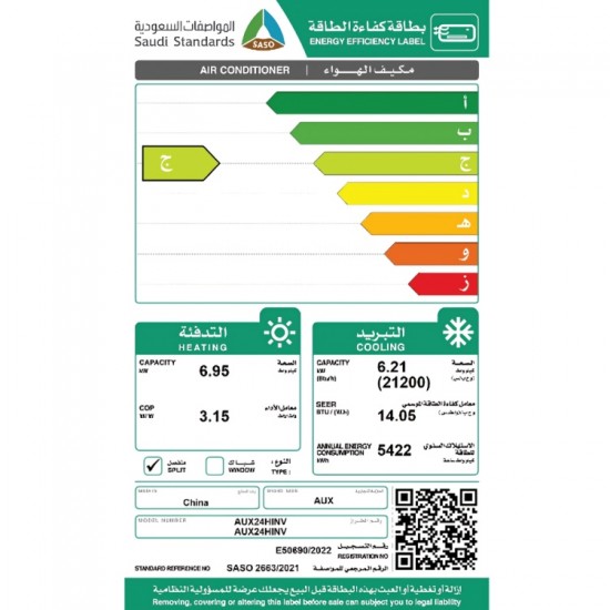 مكيف aux واي فاي سبليت 21200 وحدة - انفرتر- حار / بارد