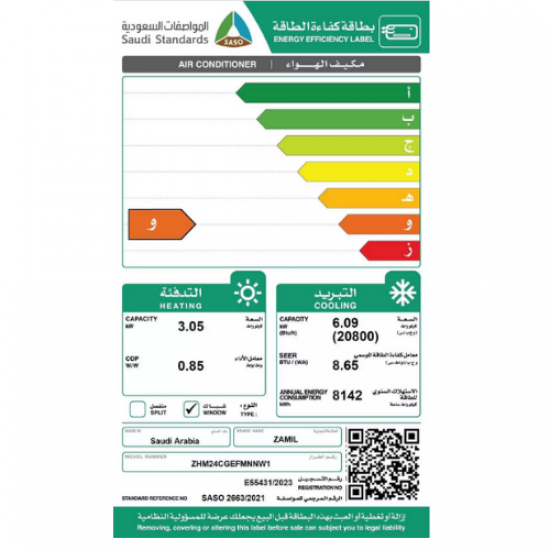 مكيف شباك زامل 20800 وحدة - روتاري - حار - بارد