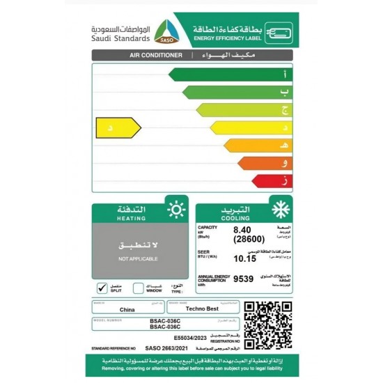 مكيف تليزون اسبليت 30600 وحدة - حار/بارد