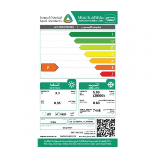 مكيف جنرال سوبريم شباك 20000 وحدة - حار / بارد
