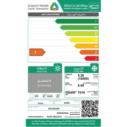مكيف دورا اليجانت شباك 18000 وحدة - بارد