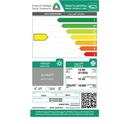 مكيف دولابي ميديا 51000 وحده - بارد