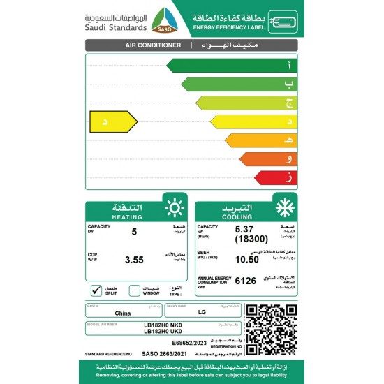 مكيف سبليت ال جي 18300 وحدة حار - بارد فيكتوري 