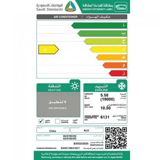 مكيف سبليت اوكس 19000 وحدة هاي اند - WIFI - بارد