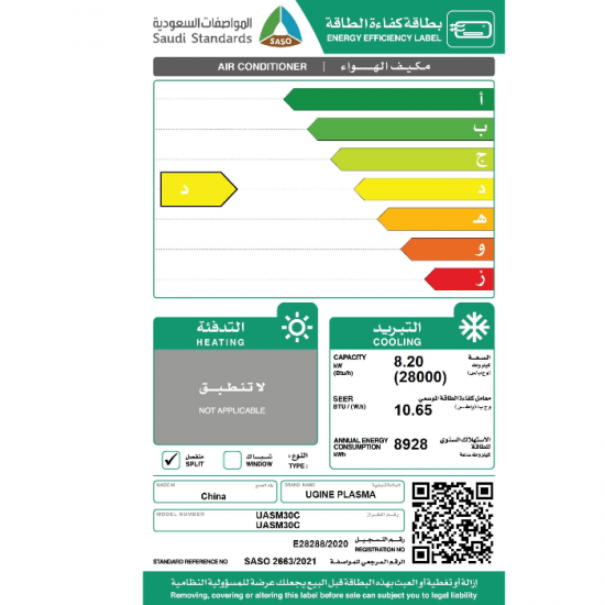 مكيف سبليت بارد يوجين بلازما 28000 وحدة - مطور 