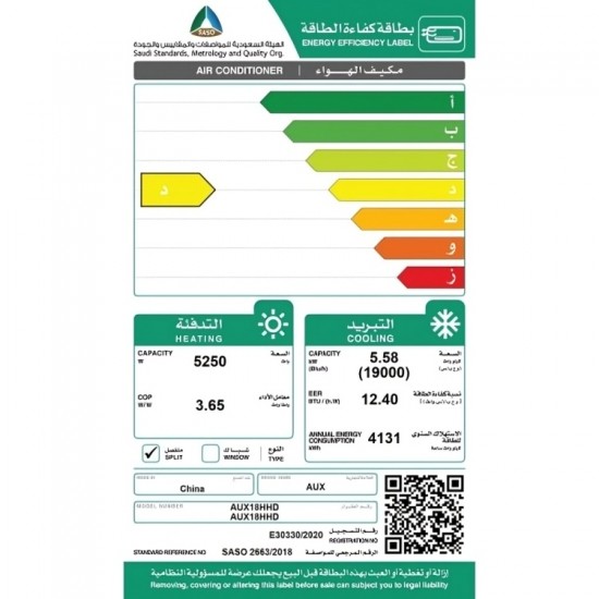 مكيف سبليت حار بارد اوكس 19000 وحدة - هاي اند - WIFI 