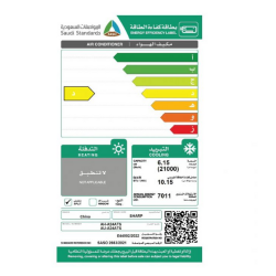 مكيف سبليت شارب 21 ألف وحدة - بارد 