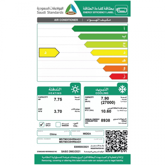 مكيف سبليت ميديا ميشن اكستريم 27000 وحدة - حار / بارد