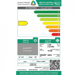 مكيف سبليت يوجين بلازما 12 ألف وحدة - بارد