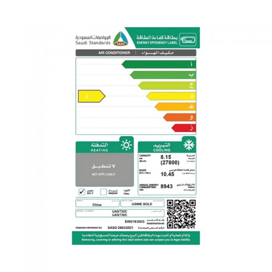 مكيف سبليت يوجين جولد - 27800 وحدة - بارد