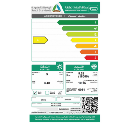 مكيف شارب سبليت 18 الف وحدة - حار / بارد 