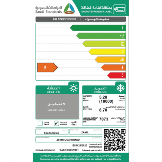 مكيف شباك الزامل 18 الف وحدة - بارد - وطني 