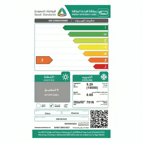 مكيف هايسنس شباك 18000 وحده روتاري - بارد