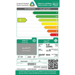 مكيف كونسيلد 2 طن ال جي - انفرتر - بارد