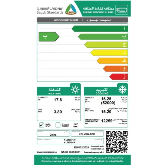 مكيف كونسيلد كلفنيتور 52000 وحدة – انفرتر – حار/بارد