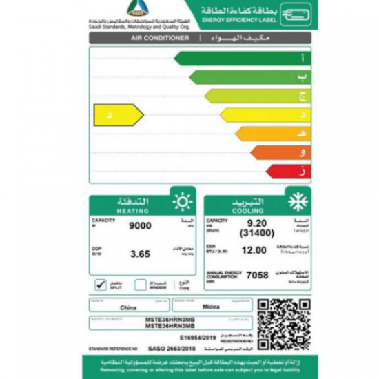 مكيف سبليت ميديا 31400 وحده - حار - بارد