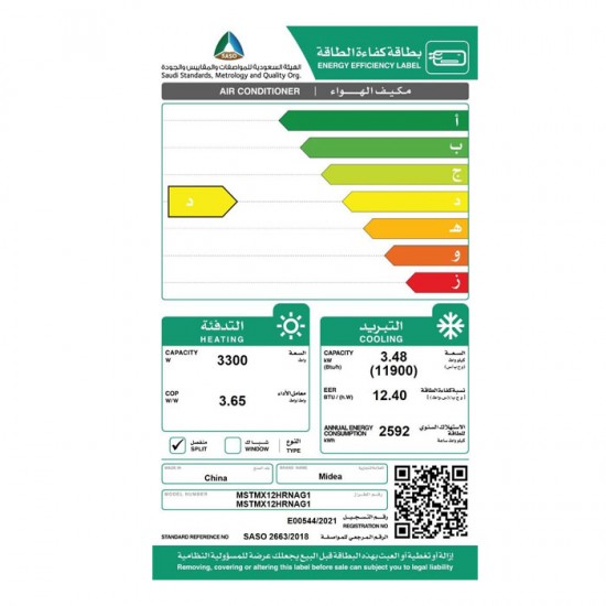 مكيف ميديا سبليت ميشن اكستريم 11900 وحدة - حار/بارد