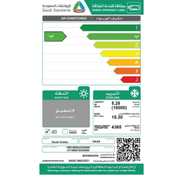 مكيف هاس سبليت 18 وحدة وطني – انفرتر – بارد