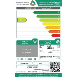 مكيف هاس سبليت 24 وحدة وطني - انفرتر - بارد