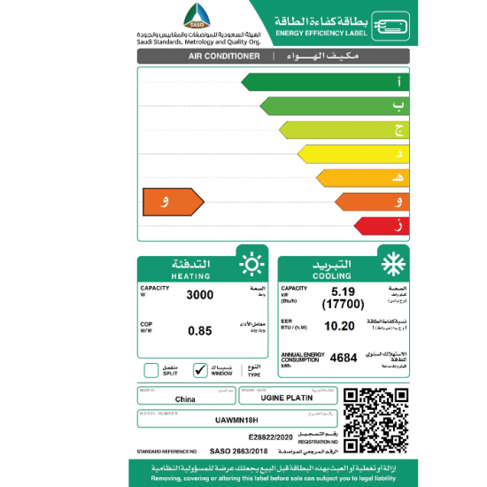 مكيف شباك يوجين بلاتين 17700 وحدة حار/بارد