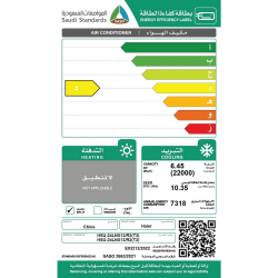 مكيف هاير سبليت 22 الف وحدة - بارد 